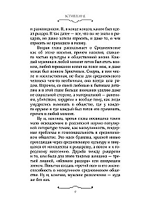 Средневековье в латах