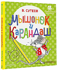 Pelēns un Zīmulis