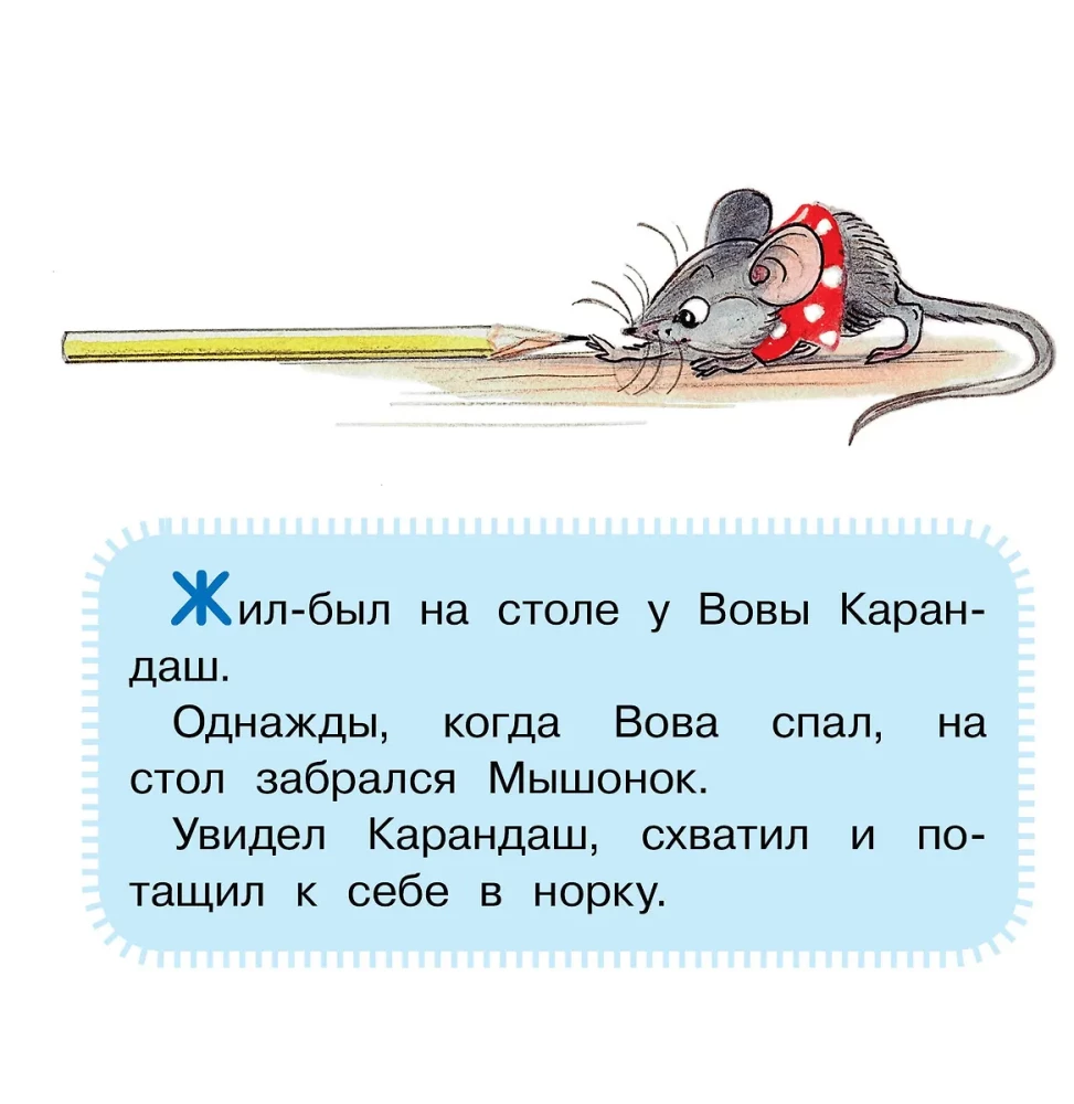 Pelēns un Zīmulis