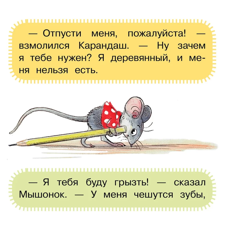 Pelēns un Zīmulis