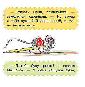 Pelēns un Zīmulis