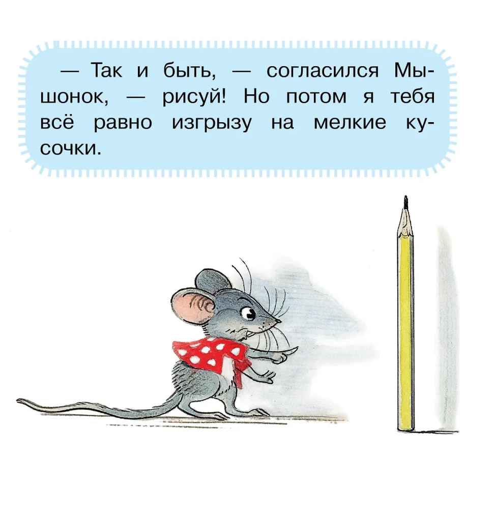 Pelēns un Zīmulis