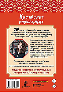 Ķīniešu hieroglifi: pirmās rakstīšanas grāmatas iesācējiem