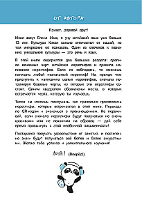 Ķīniešu hieroglifi: pirmās rakstīšanas grāmatas iesācējiem