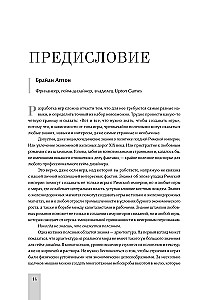 Левел-дизайн. Архитектурный подход и пространственное проектирование