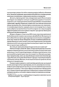 Левел-дизайн. Архитектурный подход и пространственное проектирование