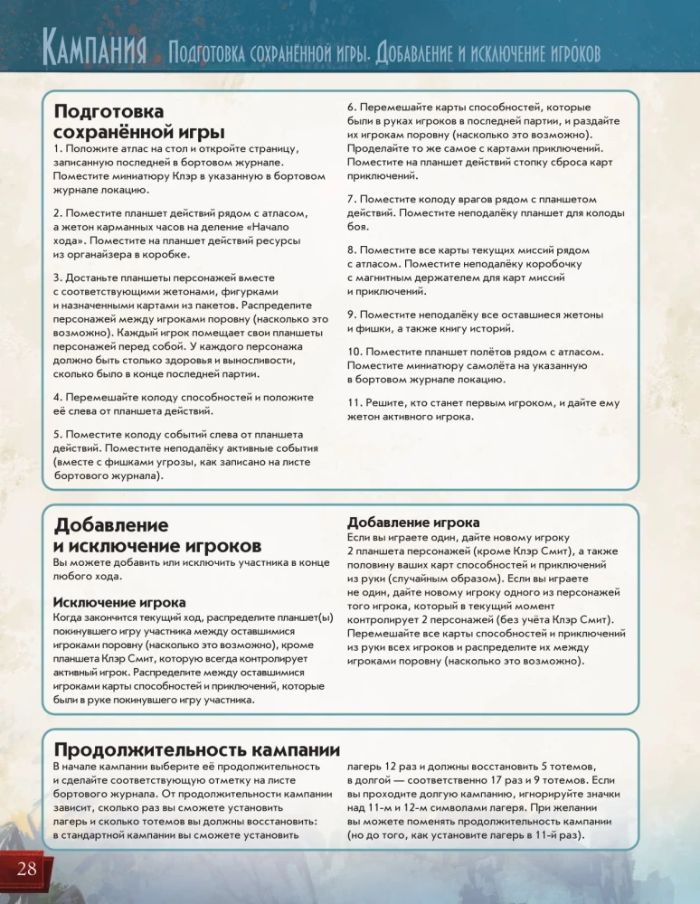 Galda spēle - Guļošie dievi. Tālās debesis