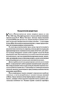 Psiholoģiskie tipi (6. sējums)