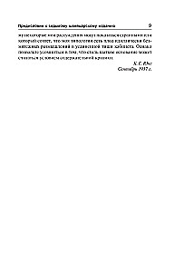 Psiholoģiskie tipi (6. sējums)