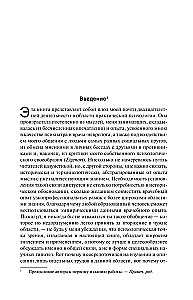 Psiholoģiskie tipi (6. sējums)