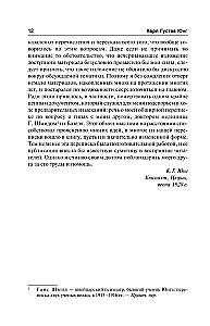 Psiholoģiskie tipi (6. sējums)
