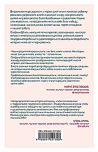 Подарочный комплект. Ребенок в тебе должен обрести дом (книга+воркбук)