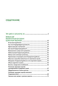 Подарочный комплект. Ребенок в тебе должен обрести дом (книга+воркбук)