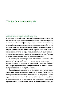 Подарочный комплект. Ребенок в тебе должен обрести дом (книга+воркбук)