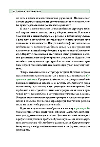Подарочный комплект. Ребенок в тебе должен обрести дом (книга+воркбук)
