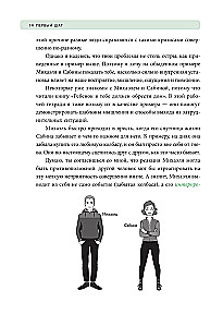 Подарочный комплект. Ребенок в тебе должен обрести дом (книга+воркбук)