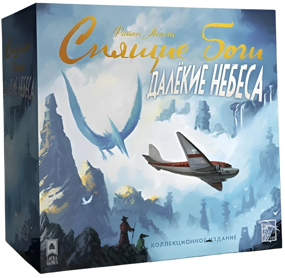 Galda spēle - Guļošie dievi. Tālās debesis