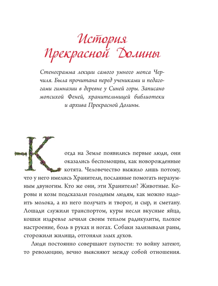 Сонные мухи