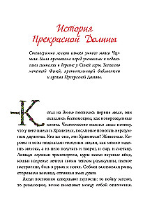 Сонные мухи