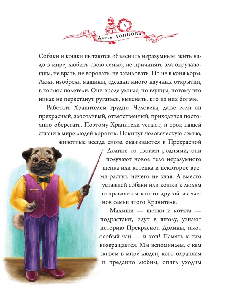 Сонные мухи