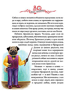 Сонные мухи
