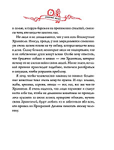 Сонные мухи
