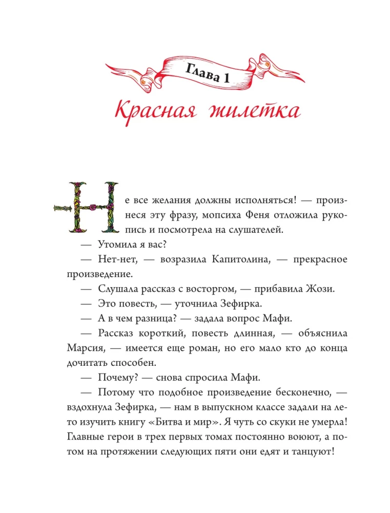 Сонные мухи