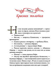 Сонные мухи