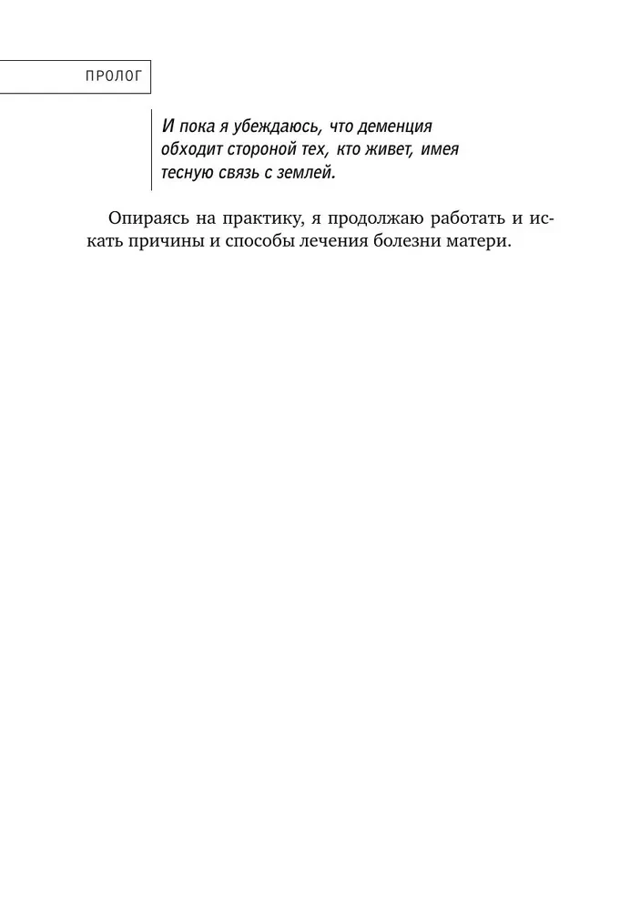 Veseli ceļgali nekņud