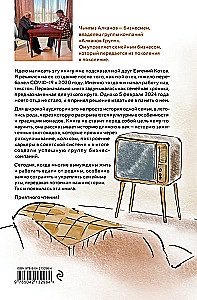 Хочешь стать мудрым - пойми отца. 22 истории сына об отце