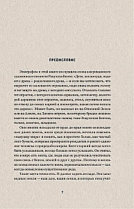 Хочешь стать мудрым - пойми отца. 22 истории сына об отце