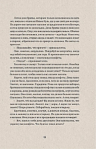 Хочешь стать мудрым - пойми отца. 22 истории сына об отце