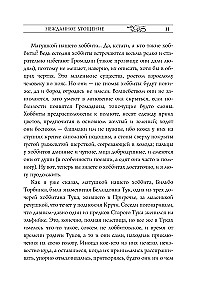 Хоббит, или туда и обратно с иллюстрациями Дениса Гордеева