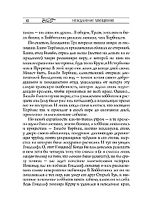 Хоббит, или туда и обратно с иллюстрациями Дениса Гордеева
