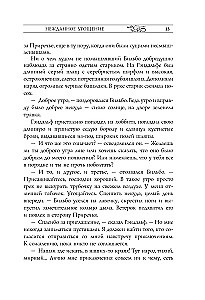 Хоббит, или туда и обратно с иллюстрациями Дениса Гордеева