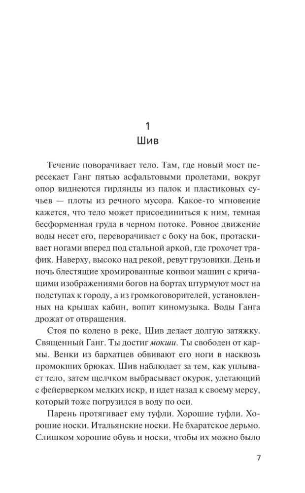 Dievu upe
