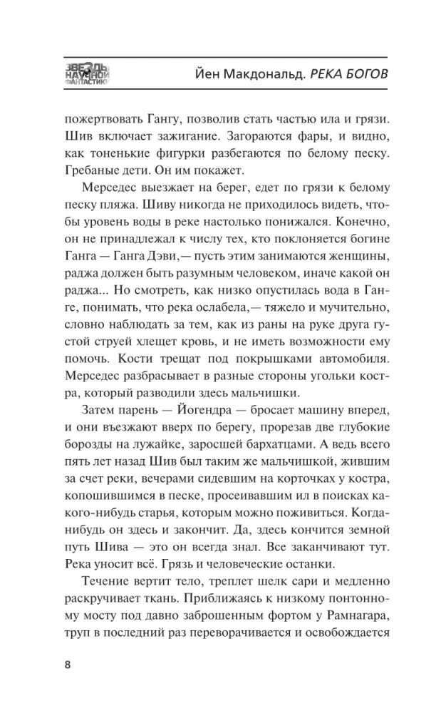 Dievu upe