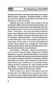 Dievu upe