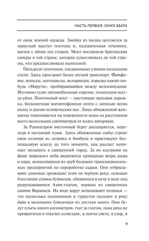 Dievu upe