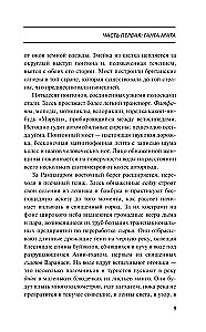 Dievu upe