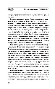 Dievu upe