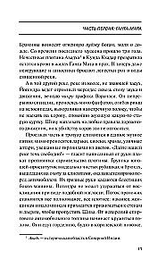 Dievu upe