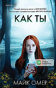 Убийцы из Гленмор-Парка: Как ты умрешь. Сеть смерти. Дом страха (комплект из 3 книг)