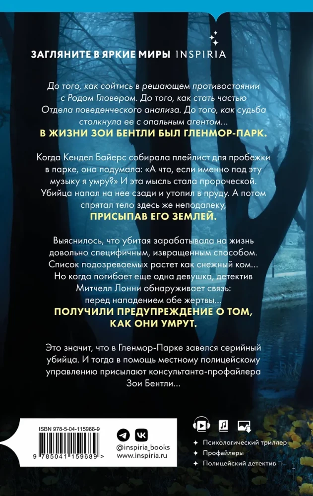Убийцы из Гленмор-Парка: Как ты умрешь. Сеть смерти. Дом страха (комплект из 3 книг)