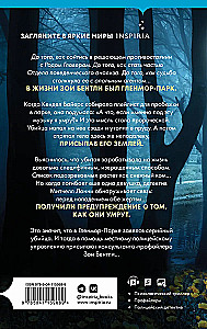 Убийцы из Гленмор-Парка: Как ты умрешь. Сеть смерти. Дом страха (комплект из 3 книг)