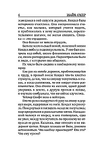Убийцы из Гленмор-Парка: Как ты умрешь. Сеть смерти. Дом страха (комплект из 3 книг)