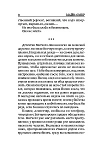 Убийцы из Гленмор-Парка: Как ты умрешь. Сеть смерти. Дом страха (комплект из 3 книг)