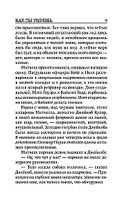 Убийцы из Гленмор-Парка: Как ты умрешь. Сеть смерти. Дом страха (комплект из 3 книг)