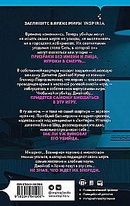 Убийцы из Гленмор-Парка: Как ты умрешь. Сеть смерти. Дом страха (комплект из 3 книг)