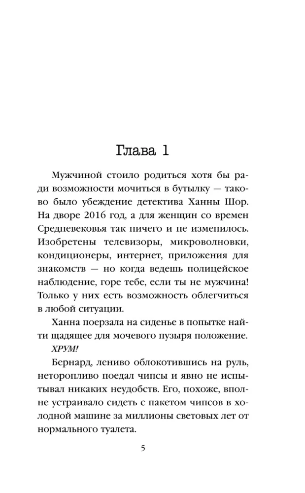 Убийцы из Гленмор-Парка: Как ты умрешь. Сеть смерти. Дом страха (комплект из 3 книг)